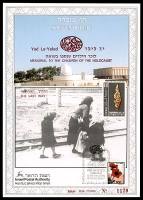 דף מזכרת 179 כרמל, יד ליֶלד, לזכר הילדים שנספו בשואה, ישראל 1995