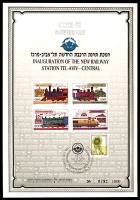 דף מזכרת 19 כרמל, חנוכת תחנת הרכבת החדשה תל-אביב-מרכז, ישראל 3.5.1988