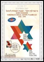 דף מזכרת 190 כרמל, 75 שנה לקרן היסוד, המגבית המאוחדת לישראל, 1920-1995, מהדורה בגרמנית