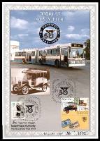 דף מזכרת 199 כרמל, יובל ה-50 לקואופרטיב דן, 1945-1995, ישראל 1995