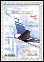 דף מזכרת 201 כרמל, יום התעופה האזרחית הבין-לאומי, ישראל 1995