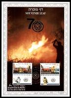 דף מזכרת 203 כרמל, 70 שנה לשירותי הכבאות וההצלה, ישראל 1995