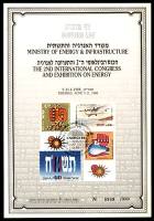 דף מזכרת 21 כרמל, הכנס הבינלאומי ה-2 והתערוכה לאנרגיה, טבריה, ישראל 1988