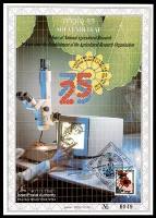 דף מזכרת 220 כרמל, 75 שנה למחקר החקלאי הלאומי ו-25 שנה להקמת מינהל המחקר החקלאי, מהדורה באנגלית, ישראל 1996
