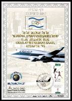 דף מזכרת 227 כרמל, אל על אטלנטה, ישראל במשחקים האולימפיים, אטלנטה 1996, ישראל 1996