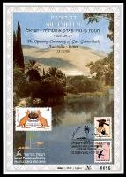 דף מזכרת 230 כרמל, חנוכת גן-גורו פארק אוסטרליה, ישראל, ישראל 1996