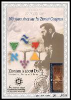 דף מזכרת 233 כרמל, 100 שנה לקונגרס הציוני הראשון (נוסח אנגלי), ישראל 1996