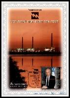 דף מזכרת 236 כרמל, חנוכת אתר תחנות-הכוח "אורות רבין" של חברת החשמל בחדרה, ישראל 1996