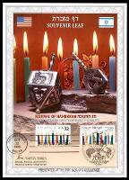 דף מזכרת 242a כרמל, הנפקת בולי חג החנוכה המשותפת לישראל ולארצות הברית, ישראל 1996