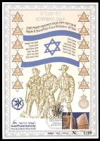 דף מזכרת 253 כרמל, 60 שנה ליסוד יחידות הנוטרים והגיוס הארצי למשטרת המנדט, ישראל 1996