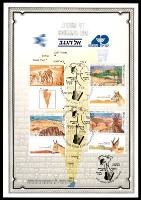 דף מזכרת 27 כרמל, אירוע "אל הנגב", מהדורת חגיגות הזמר בערד, ישראל 1988