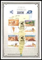 דף מזכרת 28 כרמל, אירוע "אל הנגב", מהדורת חגיגות דימונה, ישראל 1988