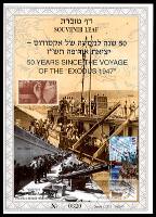 דף מזכרת 281 כרמל, 50 שנה למסעה של אקסודוס, יציאת אירופה תש"ז, ישראל 1997