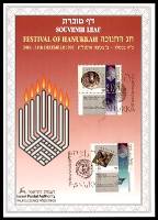 דף מזכרת 288 כרמל, חג החנוכה, שבוע הבול העברי, דצמבר 1997