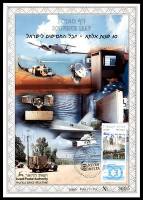 דף מזכרת 298 כרמל, 30 שנות אלתא ויובל החמישים למדינת ישראל, ישראל 1998