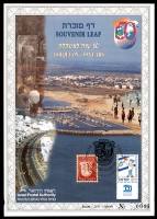 דף מזכרת 304 כרמל, 50 שנה לאשקלון, ישראל 1998