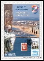 דף מזכרת 305 כרמל, 50 שנה לאשקלון, מבויל בבול מגילת העצמאות 1948, ישראל 1998