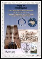 דף מזכרת 310 כרמל, הוועידה האזורית ה-38 של רוטרי ישראל וטקס חילופי נגידים, באר-שבע, ישראל 1998