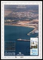 דף מזכרת 315 כרמל, הנחת אבן הפינה של נמל היובל באשדוד, ישראל 1998