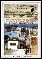 דף מזכרת 343a כרמל, שבעים שנה לנתניה, ישראל 1999