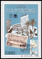 דף מזכרת 346 כרמל, תערוכת הבולים הארצית תל אביב 99, ישראל 1999