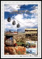 דף מזכרת 351 כרמל, יובל החמישים לקריית שמונה, מהדורת הרכבל, ישראל 1999