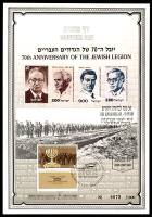 דף מזכרת 35a כרמל, יובל ה-70 של הגדודים העבריים, עם חותמת מיוחדת "50 שנה לבריגדה היהודית", ישראל 1988