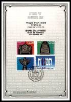 דף מזכרת 37 כרמל, שבוע הבול העברי וחג החנוכה, ישראל 1988