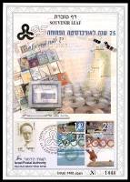 דף מזכרת 374 כרמל, עשרים וחמש שנה לאוניברסיטה הפתוחה, ישראל 2000