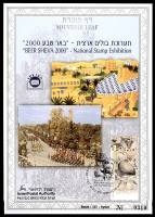 דף מזכרת 376 כרמל, תערוכת הבולים הארצית "באר שבע 2000", ישראל 2000