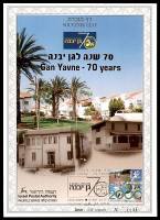 דף מזכרת 381 כרמל, שבעים שנה לגן יבנה, ישראל 2000