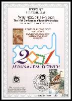 דף מזכרת 387 כרמל, הכנס הארבעה עשר של בולאי ישראל, לקראת התערוכה הבין-לאומית "ירושלים 2001", ישראל 2000