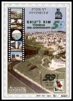 דף מזכרת 388 כרמל, חמישים שנה ליקנעם, ישראל 2000