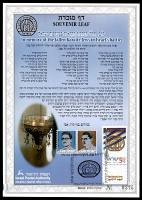דף מזכרת 402 כרמל, הנצחת חללי היהדות הקראית במערכות ישראל, ישראל 2001