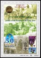 דף מזכרת 405a כרמל, יובל לעליית יהודי עיראק, מהדורה באנגלית עם מדליה משובצת בדף, ישראל 2001