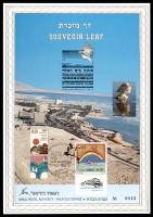 דף מזכרת 41 כרמל, חגיגות ים המלח, פסטיבל ים המלח, ישראל 1989
