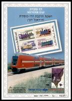 דף מזכרת 410 כרמל, השקת הרכבת הדו-קומתית של רכבת ישראל, ישראל 2001