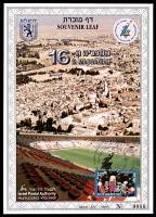 דף מזכרת 411 כרמל, המכביה ה-16, ישראל 2001