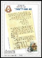 דף מזכרת 416 כרמל, 40 שנה לארגון צוות, ישראל 2001