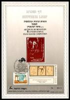 דף מזכרת 42 כרמל, התחרות הבין-לאומית השישית לפסנתר ע"ש ארתור רובינשטיין, ישראל 1989