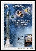 דף מזכרת 420 כרמל, הכנס ה-15 של בולאי ישראל, ישראל 2001