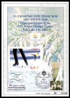 דף מזכרת 422 כרמל, השתתפות ישראל במשחקי החורף האולימפיים ה-19 בסאלט לייק סיטי, ישראל 2002