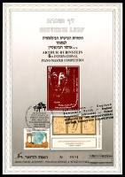 דף מזכרת 42a כרמל, התחרות הבין-לאומית השישית לפסנתר ע"ש ארתור רובינשטיין, מהדורה מיוחדת עם הדפס הזוכים בתחרות, ישראל 1989