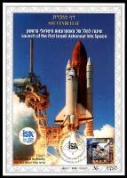 דף מזכרת 441 כרמל, שיגורו לחלל של האסטרונאוט הישראלי הראשון, ישראל 2003