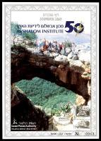 דף מזכרת 457 כרמל, 50 שנה למכון אבשלום לידיעת הארץ, ישראל 2003