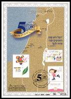 דף מזכרת 463 כרמל, יובל לקרן ילדנו, מרכזי תקוותנו, 1953-2003, ישראל 2003
