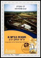 דף מזכרת 464 כרמל, חנוכת כביש 6 על שם יצחק רבין, ישראל 2004