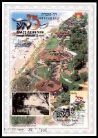 דף מזכרת 466 כרמל, 75 שנה לנתניה, הנפקה שנייה, ישראל 2004