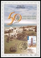דף מזכרת 473 כרמל, 50 שנה למרכז הרפואי מזרע, 1954-2004, ישראל 2004