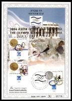 דף מזכרת 482 כרמל, המשחקים האולימפיים באתונה, 13-29 באוגוסט 2004, ישראל 2004